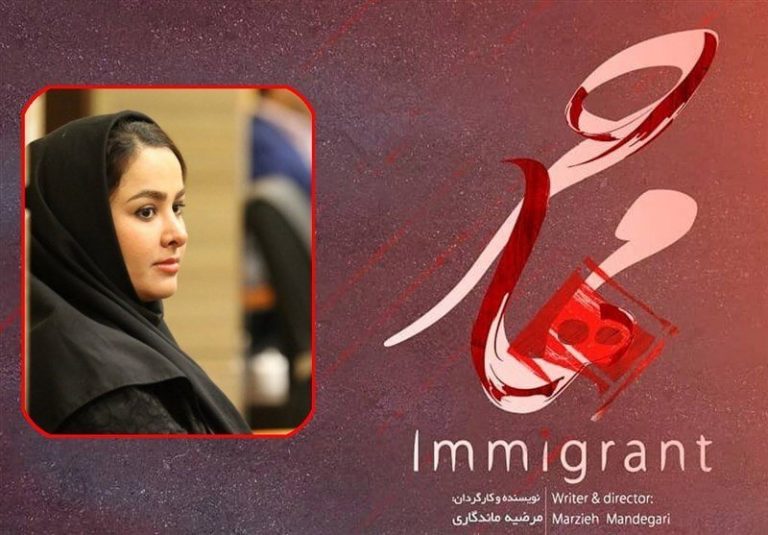 “مهاجر” تنها نماینده یزد در جشنواره فیلم کوتاه تهران