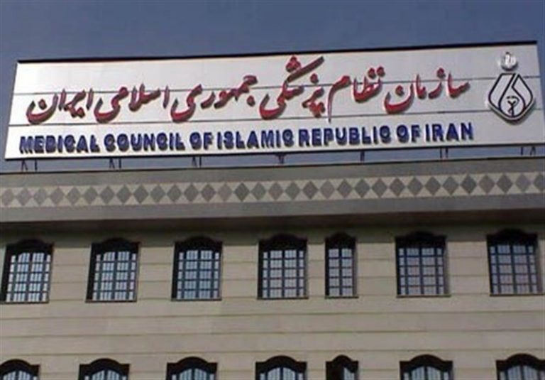 انتصابهای جدید در سازمان نظام پزشکی