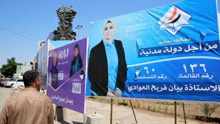 انتخابات پارلمانی عراق؛ آرایش ائتلافها و احزاب سیاسی
