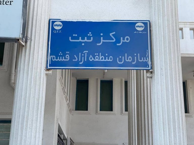 ثبت نهایی ۲۹۷۶ فقره تاسیس، تغییرات و پلمپ دفاترشرکت ها در قشم