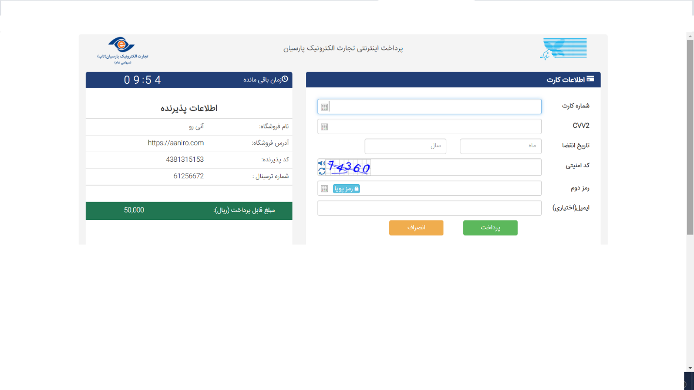 چگونگی استعلام و پرداخت عوارض آزادراهی خودرو در سایت آنیرو