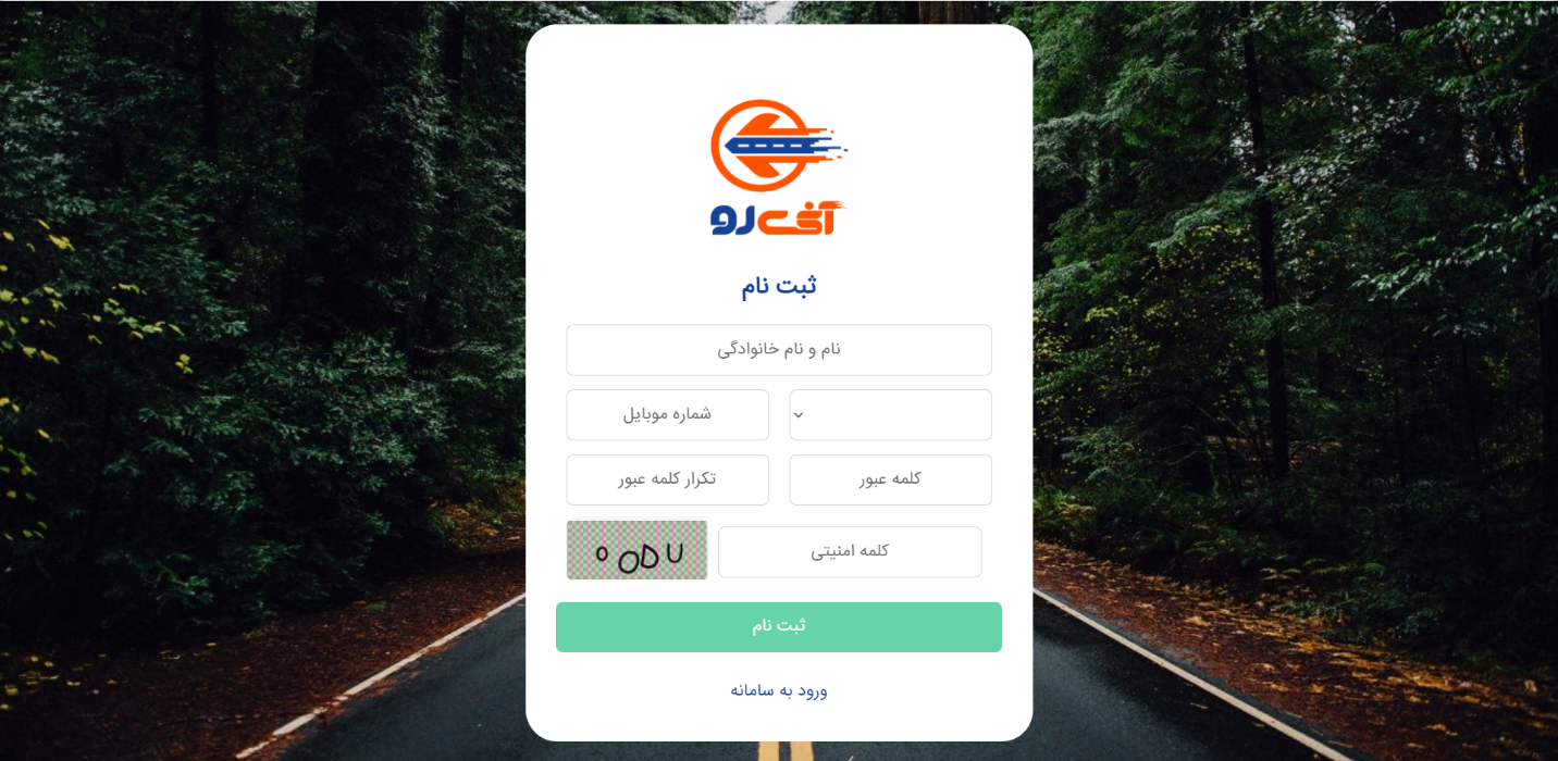 چگونگی استعلام و پرداخت عوارض آزادراهی خودرو در سایت آنیرو