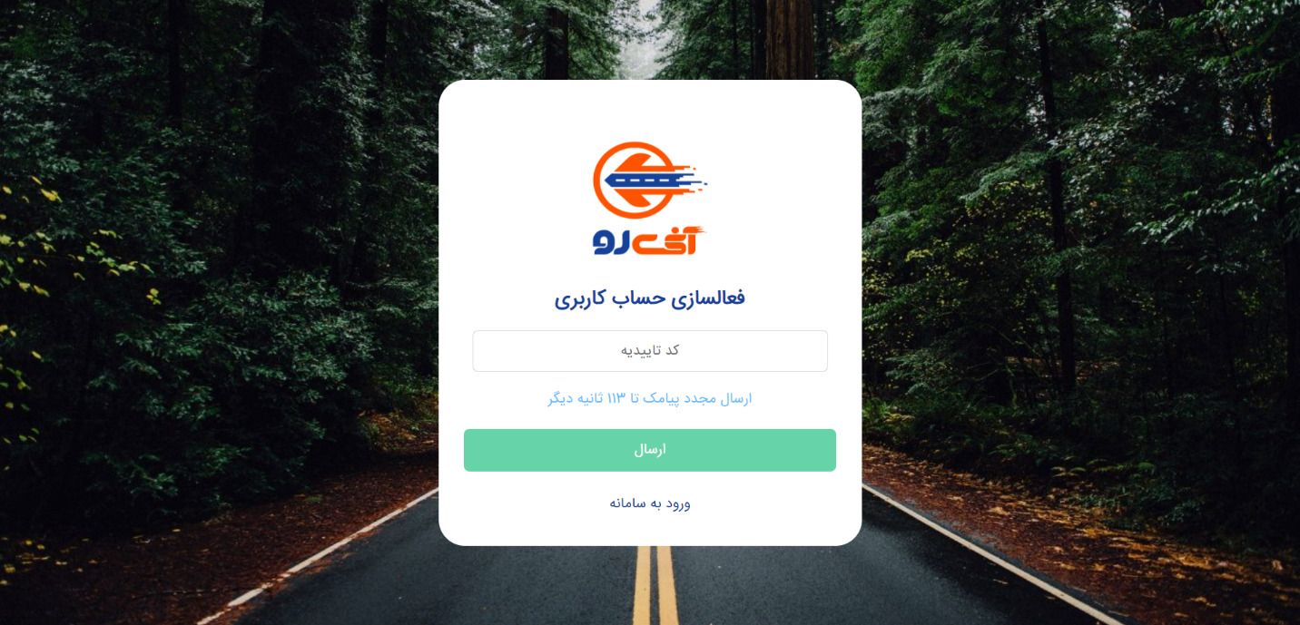 چگونگی استعلام و پرداخت عوارض آزادراهی خودرو در سایت آنیرو