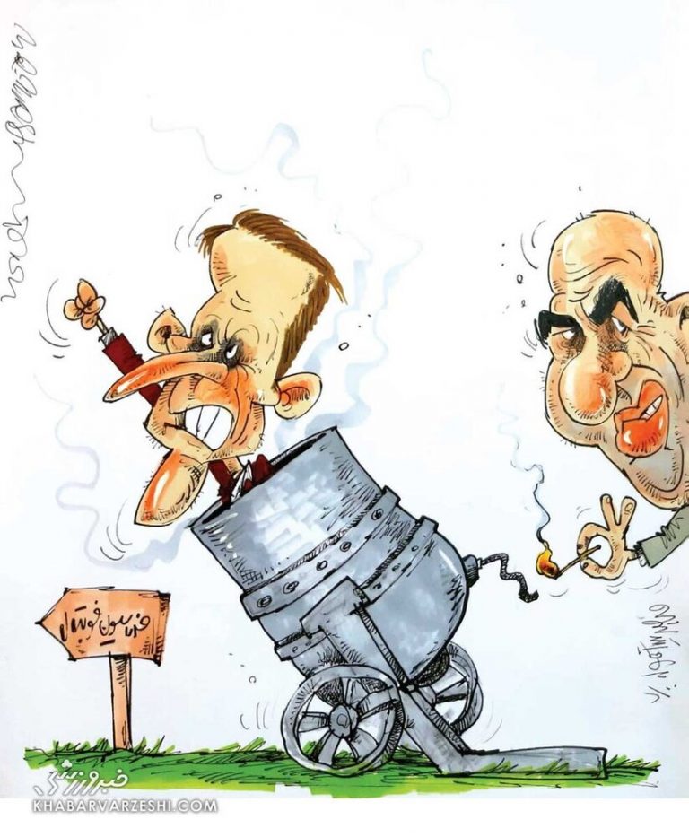 توپ پُر یحیی برای فدراسیون فوتبال را ببینید!