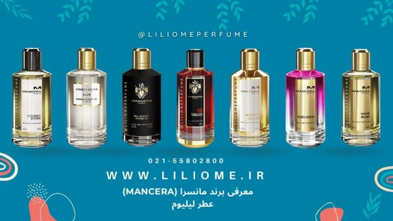معرفی برندهای پرفروش و لوکس عطر