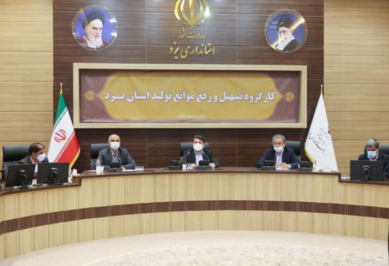 توزیع عادلانه تسهیلات بانکی در شهرستانهای استان یزد