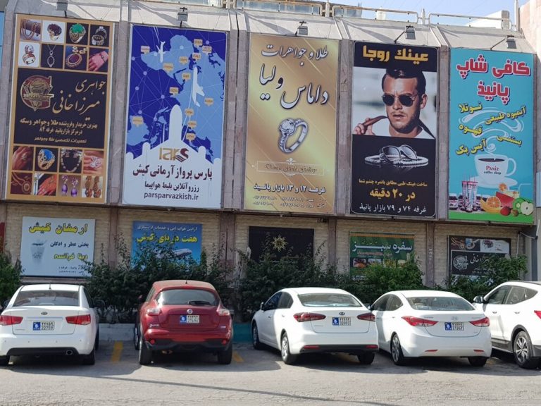 تاکید شرفی بر زیباسازی و آراستگی فضاهای تبلیغاتی مراکز تجاری کیش