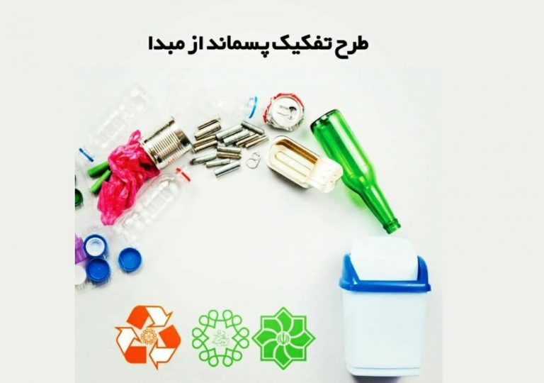 بزودی، راهاندازی اپلیکشن تفکیک زباله از مبدا در شهر ارومیه
