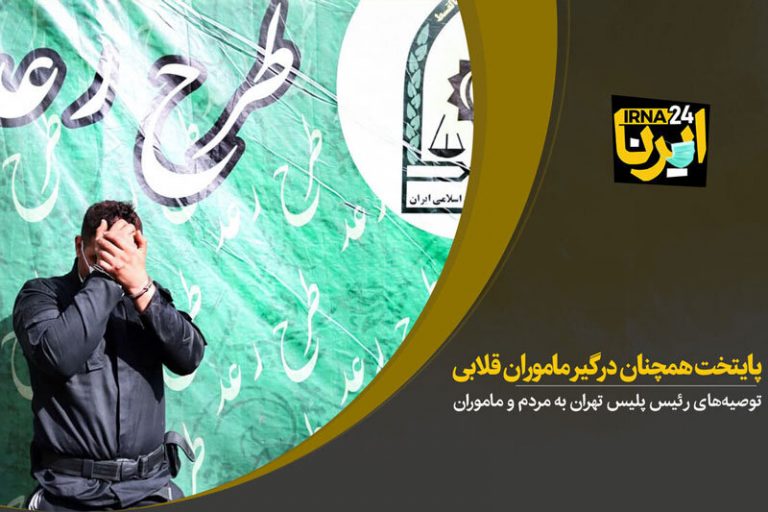 ببینید | روایت مجرمی که با جعل عنوان پلیس حتی اتاق بازجویی درست کرده بود!