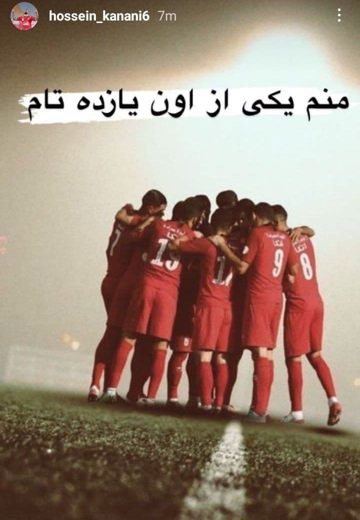 کنعانی‌زادگان یکی از ۱۱ بازیکن پرسپولیس مقابل الهلال/عکس