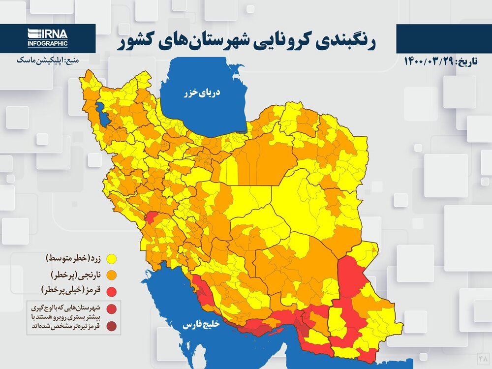 یک اپیدمیولوژیست: رنگ‌بندی کرونایی شهرها گمراه کننده است؛ هرکسی مخالف است بحث علمی کنیم