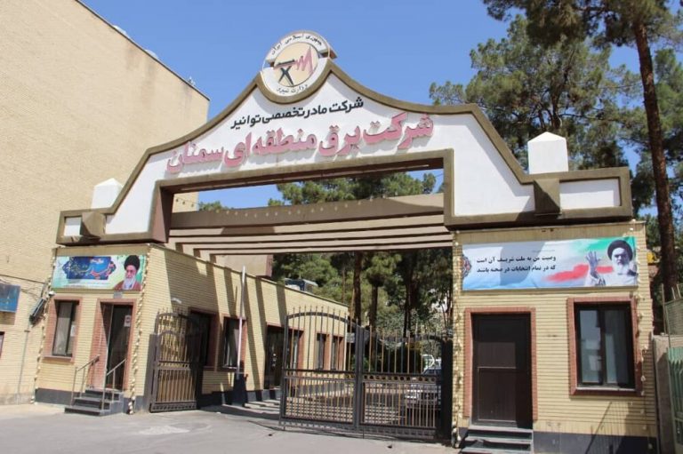 عملکرد ثبت اطلاعات املاک دستگاههای اجرایی در سامانه سادا توسط شرکت برق سمنان