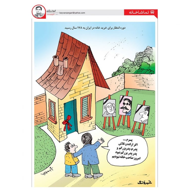 سیلاد بالاخره خونه دار شدیم!