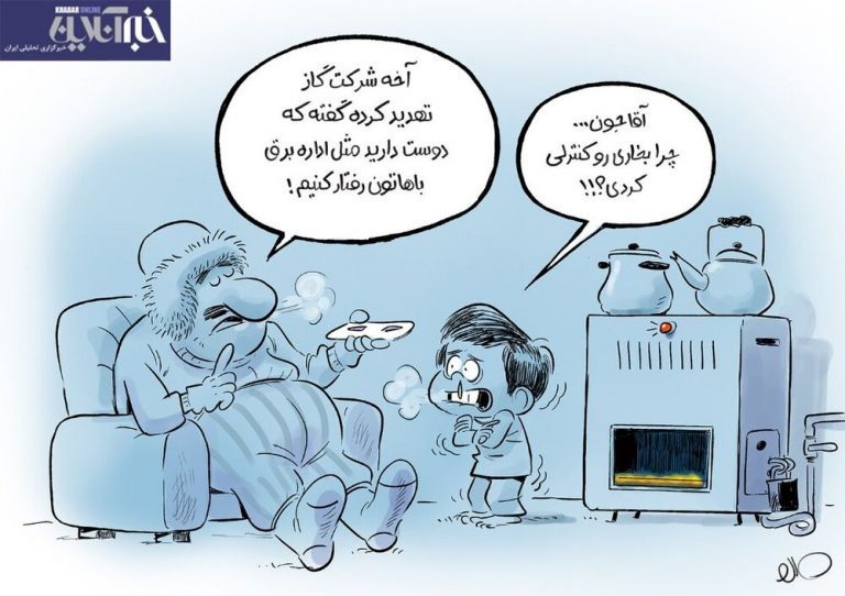 سیلاد تهدید اداره گاز اثر کرد!