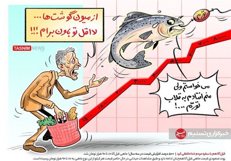سیلاد قزلآلا هم به قلاب تورم افتاد!