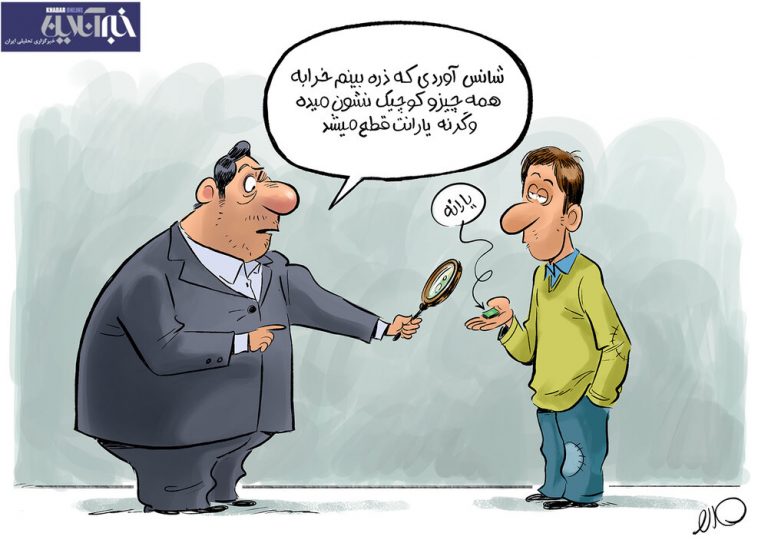 سیلاد: ماموران مالیات در حال پیدا کردن پردرآمدها!