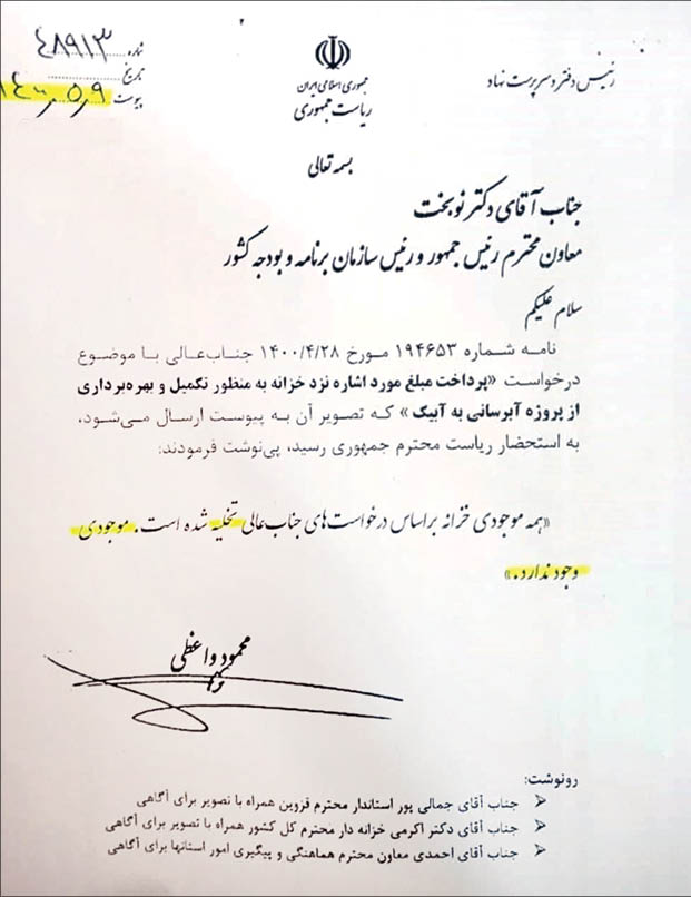 چرایی جنجال خزانه خالی در شرایط فعلی/ پشت پرده چه خبر است؟
