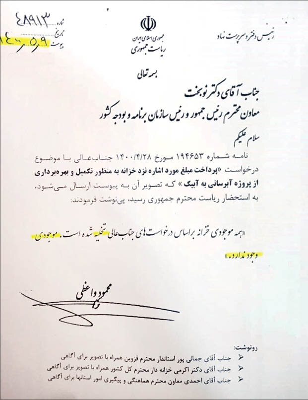 چرایی جنجال خزانه خالی در شرایط فعلی/ پشت پرده چه خبر است؟