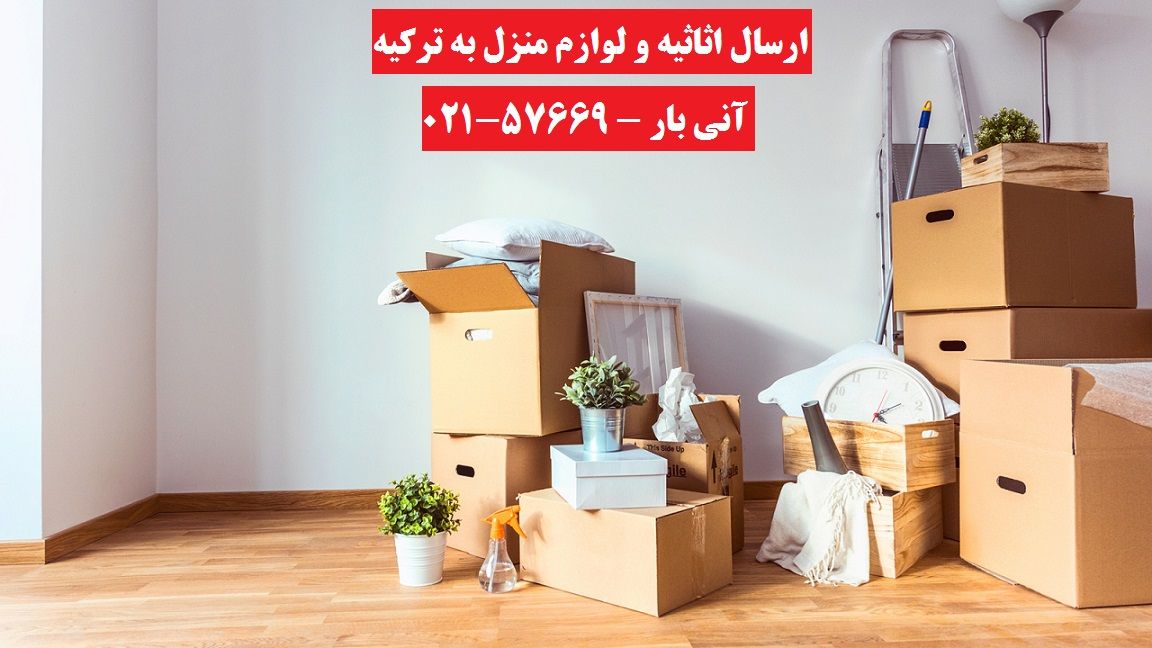 ساده ترین روش باربری ایران به ترکیه