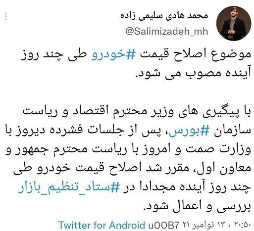 احتمال افزایش دوباره قیمت خودرو جدی شد؟