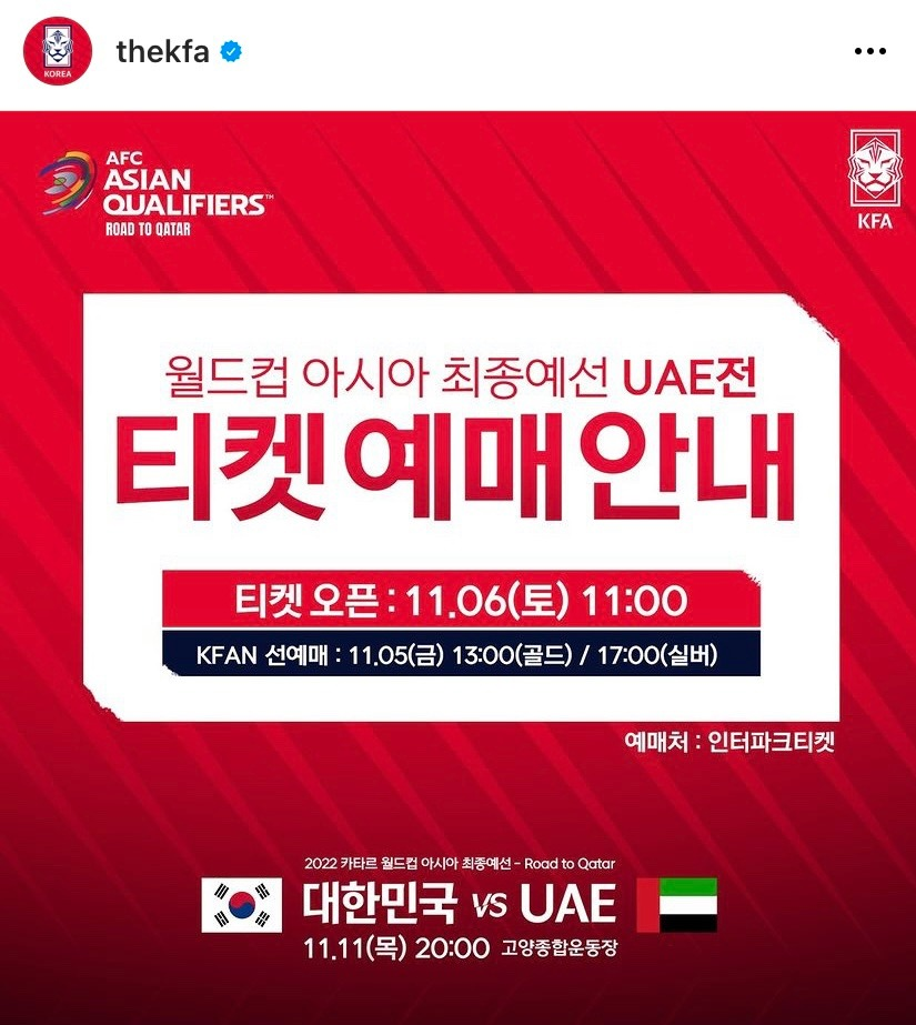 جهنم سئول آماده میزبانی از بازیکنان ایران/عکس