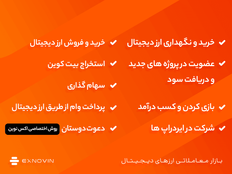 راهکارهای کسب درآمد از ارزهای دیجیتال