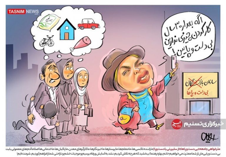 سیلاد: بهاره رهنما نام سازمان بازنشستگان را عوض کرد!