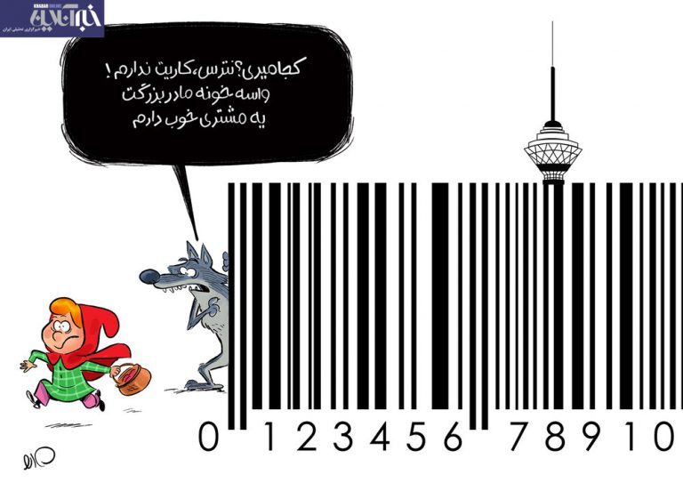 سیلاد تهران دوباره در گرانی رکورد زد!