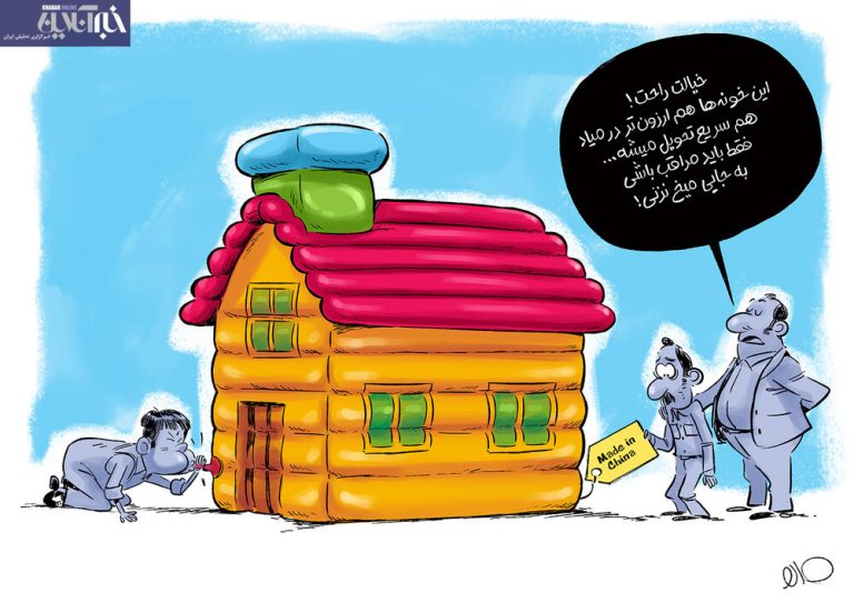 سیلاد خانههای ارزان چینی در راه است!