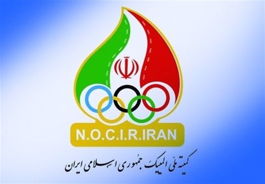  شورای نگهبان اساسنامه کمیته ملی المپیک را تایید کرد