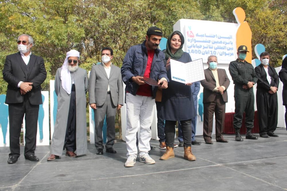 پانزدهمین دوره جشنواره بین‌المللی تئاتر خیابانی مریوان با تجلیل از آثار برتر و با حضور مدیران کشوری و استانی برگزار شد