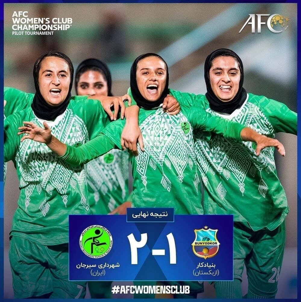 پوستر AFC از پیروزی تاریخی دختران فوتبالیست ایران/ عکس