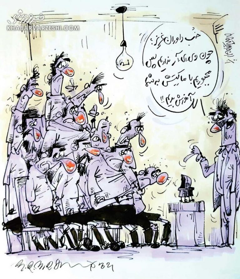 سیلاد آموزش فرضی با VAR در فدراسیون شروع شد!