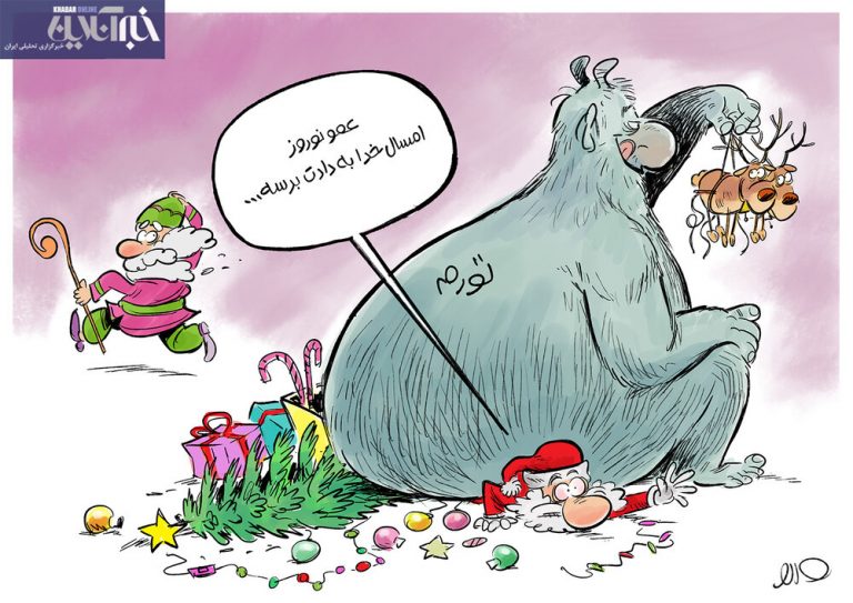 سیلاد تورم چه بلایی سر بابانوئل آورد!