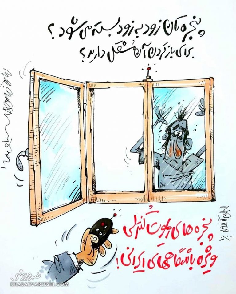 سیلاد پنجره مخصوص باشگاههای ایرانی رسید!