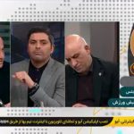 ببینید | جدال شدید داریوش مصطفوی با عضو کمیسیون مجلس در برنامه زنده: درد ما ورود سیاست به فوتبال است
