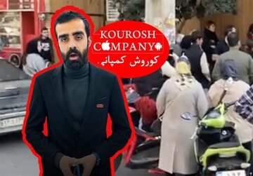 آخرین خبر از مالک کوروش کمپانی/ «در دوبی خوشگذرانی می‌کند»