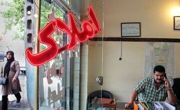 ساماندهی مشاوران املاک به این دستگاه واگذار شد