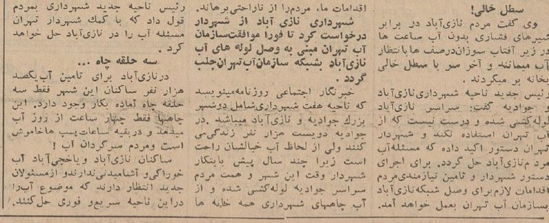 صف برای آب در جنوب تهران + عکس و گزارش