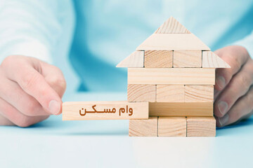 متقاضیان دریافت وام اجاره بخوانند/ ثبتنام وام ودیعه مسکن با سقف جدید آغاز شد + شرایط پرداخت وام مستاجران