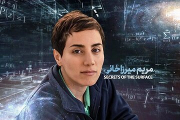 مریم میرزاخانی؛ نابغهای فراتر از مرزها