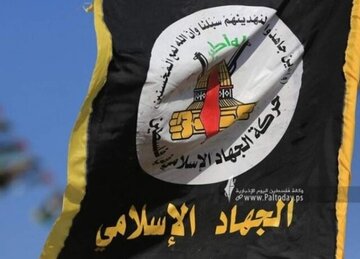 جهاد اسلامی فلسطین: تجاوز آمریکا اعلام جنگ آشکار علیه ملت ایران است