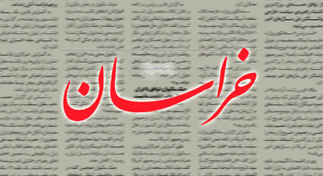 طعنه روزنامه اصولگرا به مذاکرات ایران و امریکا: حمله اسرائیل نشان داد یکسال تلاش ایران برای توافق، کار غلطی بود!