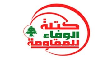 بیانیه حزبالله لبنان درباره پیروزی ایران بر اسرائیل