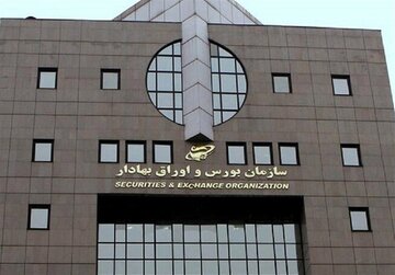 مصوبات کمیته فقهی بورس با فتوای رهبر معظم انقلاب تغییر کرد؛ از دستور فقهی فروش متری مسکن تا عرضه رمز ارز در بورس