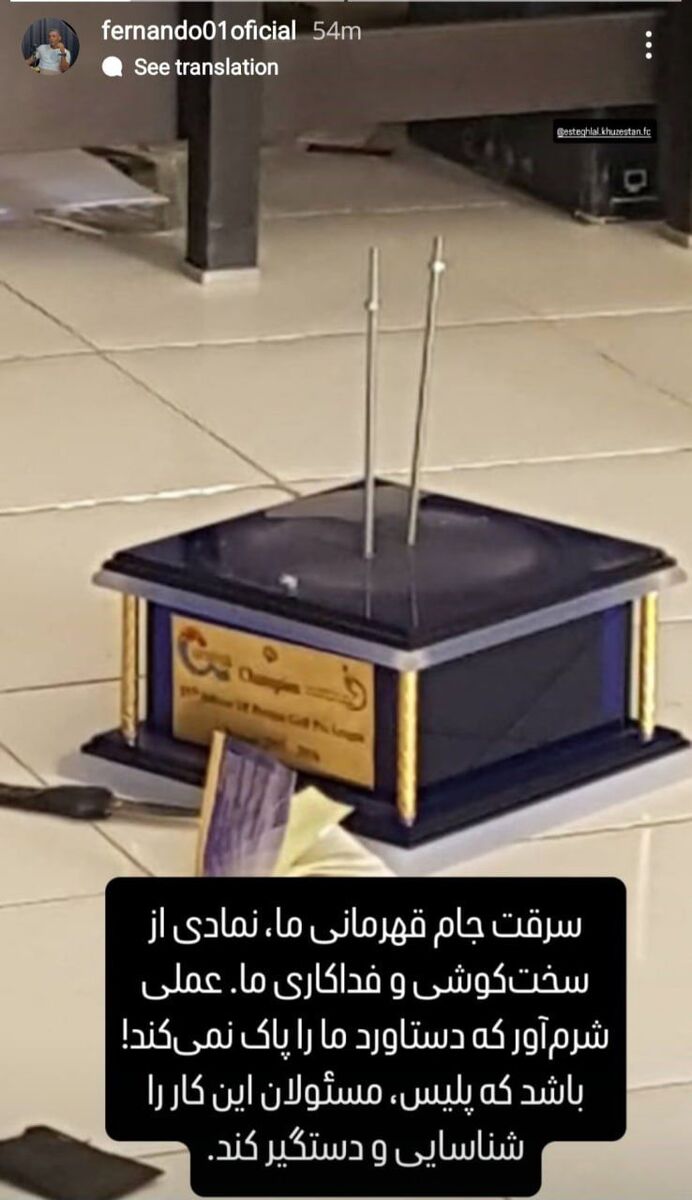 ادعای عجیب گلر سابق استقلال؛ جام قهرمانی ما را دزدیدند! + عکس