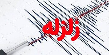 ترکیه لرزید