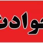آتش‌سوزی انبار ضایعات در شرق تهران