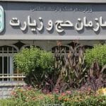 آخرین وضعیت زائران ایرانی زندانی در عربستان