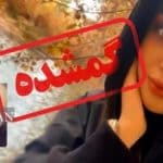 آخرین وضعیت پرونده سما جهانباز